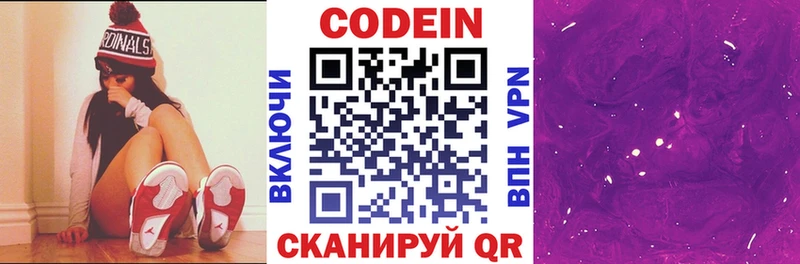 Кодеиновый сироп Lean Purple Drank  даркнет телеграм  Шиханы 