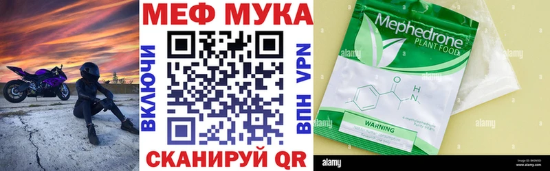 МЕФ VHQ  МЕГА как зайти  Шиханы 
